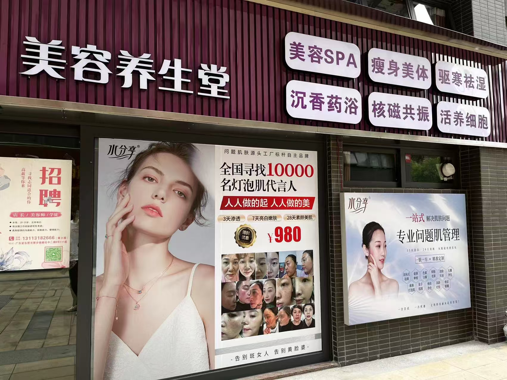 益得洋春季新品发布会圆满成功